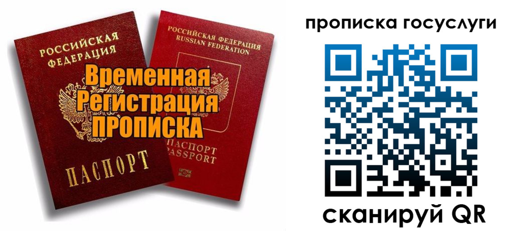 прописка иностранных граждан в Кирсанове