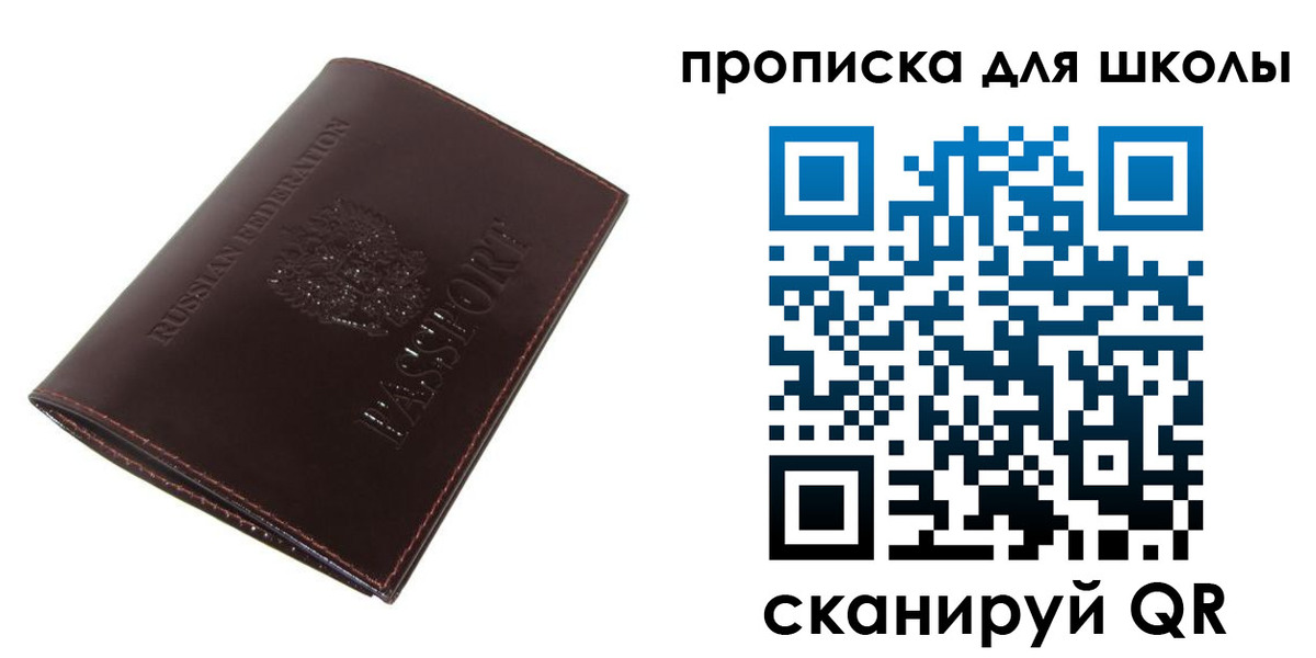 временная регистрация купить в Кирсанове